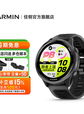 【官方旗舰】Garmin佳明Forerunner570专业跑步运动手表游泳骑行