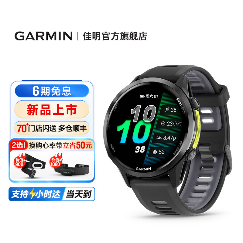 佳明Forerunner970铁三运动手表