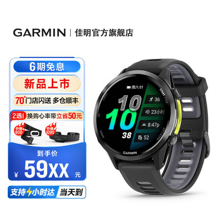 【新品】Garmin佳明Forerunner970旗舰铁三运动手表游泳骑行户外