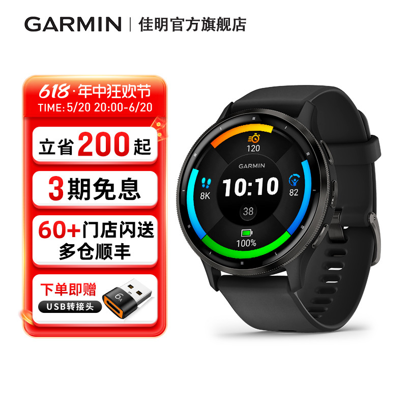 Garmin佳明Venu3/3S智能运动手表