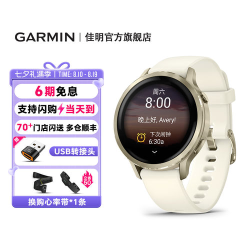 佳明Venu4智能运动健康手表