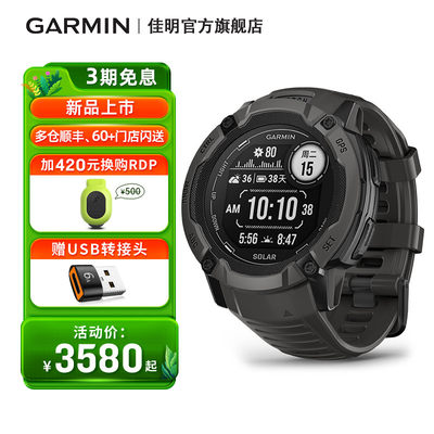 Garmin佳明本能2X户外运动手表