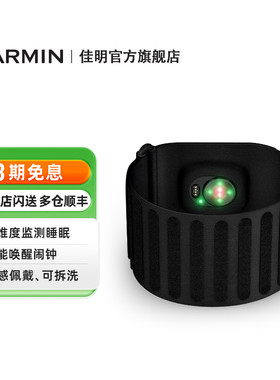 Garmin佳明Index臂带监测睡眠呼吸质量心率智能唤醒闹钟可拆洗