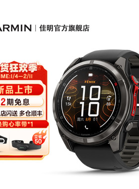【新品】Garmin佳明Fenix8MicroLED户外运动手表登山跑步训练健身
