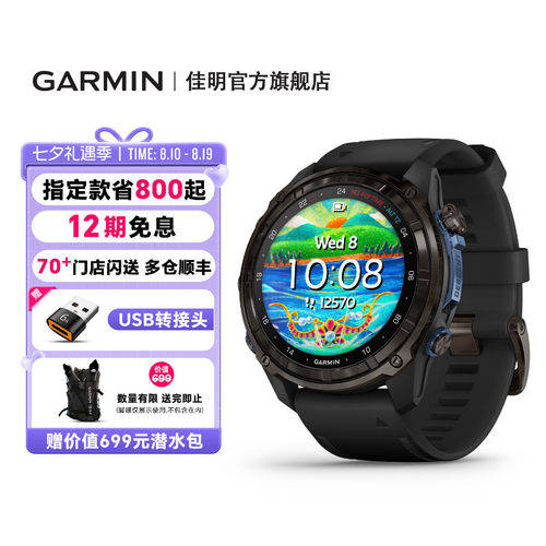 Garmin佳明MK3专业潜水电脑表