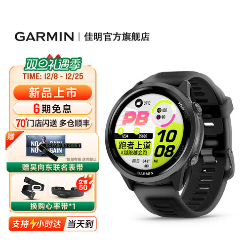 佳明Forerunner570跑步运动手表