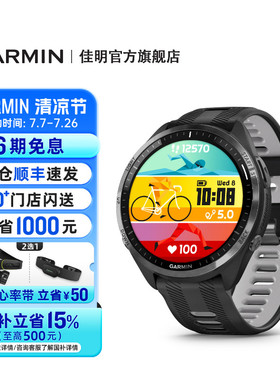 Garmin佳明Forerunner965铁三运动手表跑步骑行游泳马拉松GPS户外