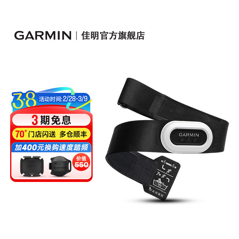 Garmin����HRM Pro Plusרҵ���ʴ��ܲ�������Ӿ�˶�����ش�