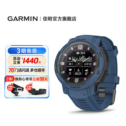 Garmin佳明InstinctCrossover本能跨界户外运动手表跑步登山骑行