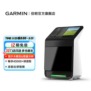 R50高尔夫模拟器挥杆数据分析仪 Garmin佳明Approach 官方旗舰