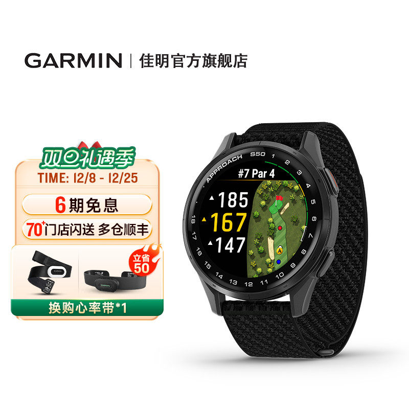 佳明ApproachS50高尔夫智能手表