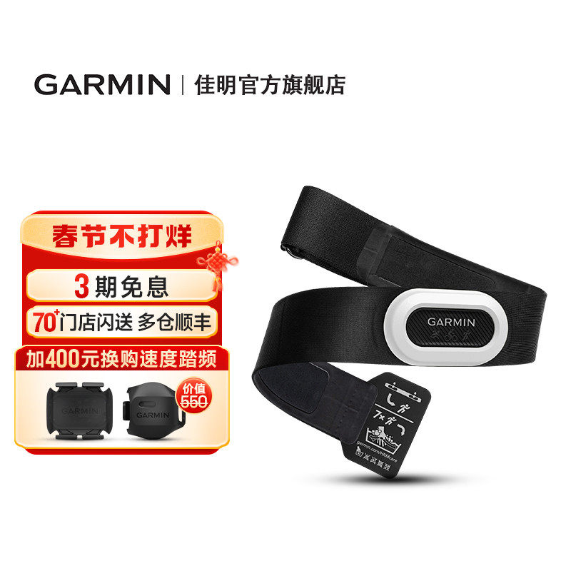 Garmin����HRM Pro Plusרҵ���ʴ��ܲ�������Ӿ�˶�����ش�