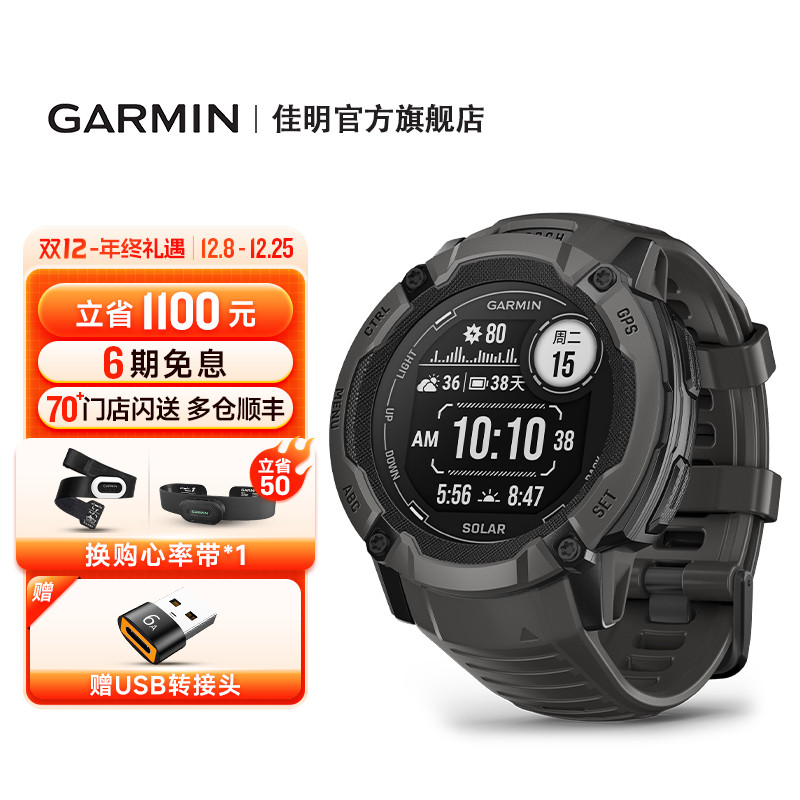 【官方旗舰】佳明本能2X户外手表