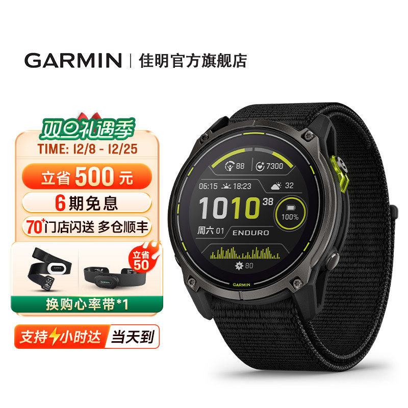 佳明安夺Enduro3户外运动手表