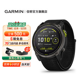 Garmin佳明Enduro安夺3超长续航户外运动手表跑步登山越野马拉松