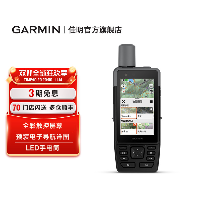 佳明GPSMAPH1进阶手持机