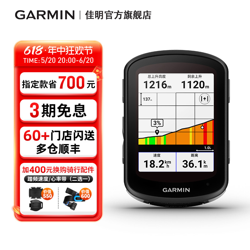 【新品】Garmin佳明Edge540/840自行车码表GPS智能骑行公路山地