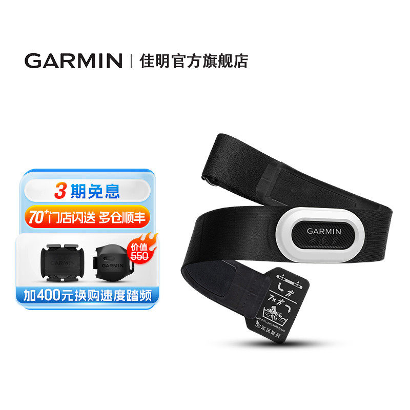 Garmin����HRM Pro Plusרҵ���ʴ��ܲ�������Ӿ�˶�����ش� 900Ԫ
