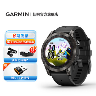 E专业户外运动手表跑步骑行越野登山 Pro Garmin佳明Fenix7