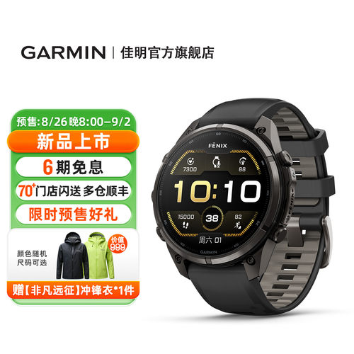 佳明Fenix9PRO户外运动手表
