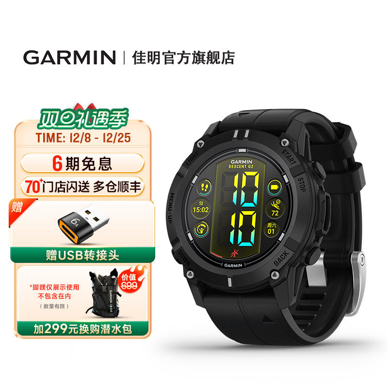 Garmin佳明G2潜水电脑户外手表