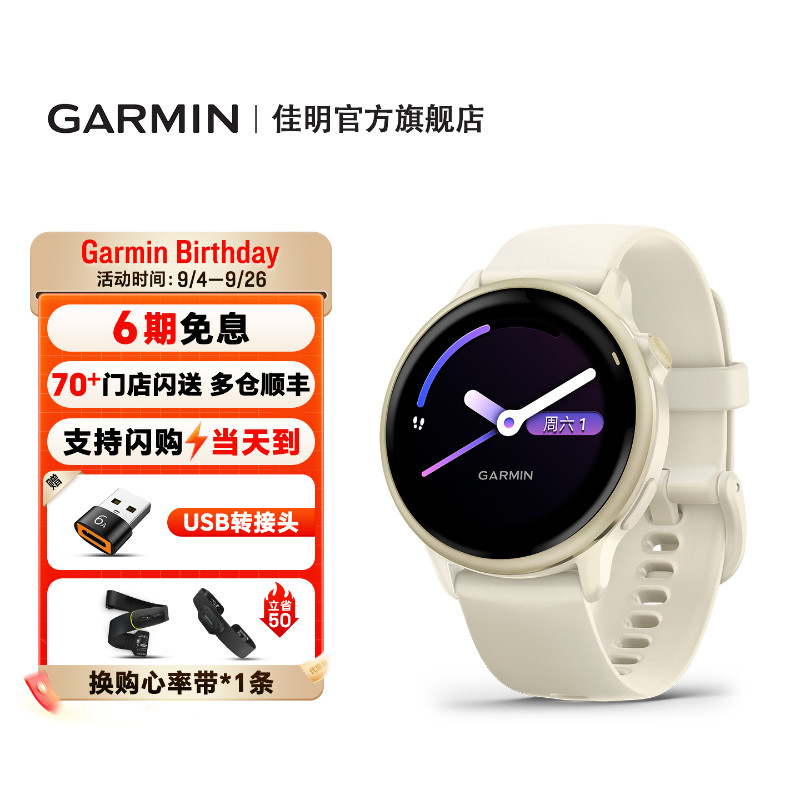 佳明Active6智能运动手表图片