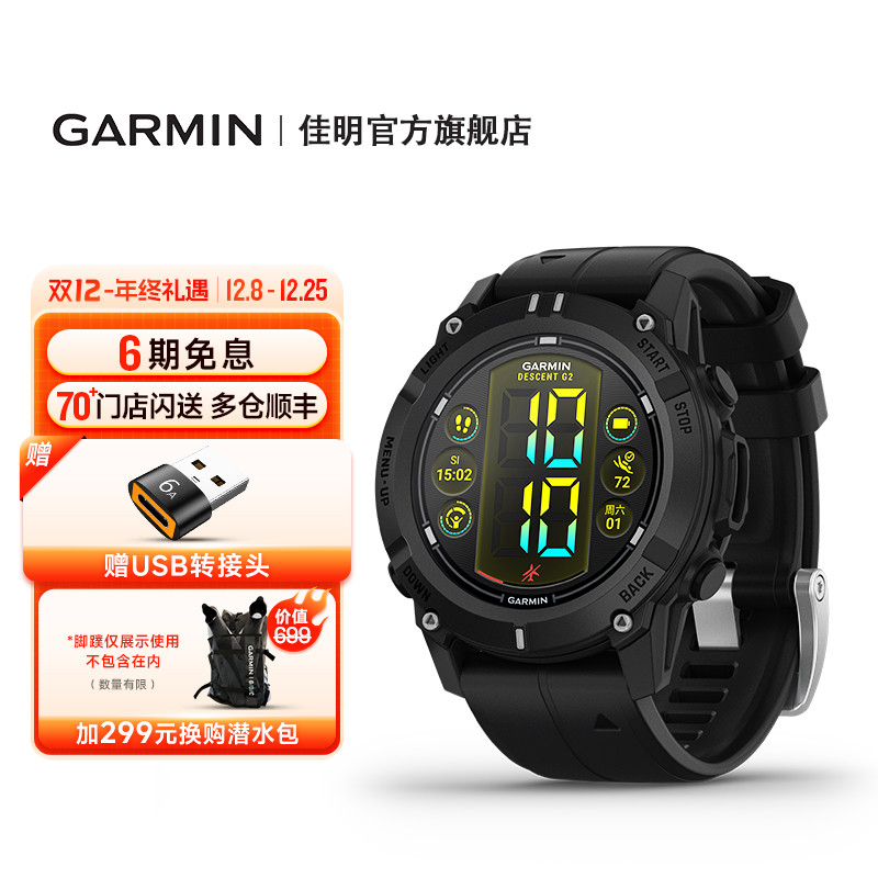 Garmin佳明G2潜水电脑户外手表