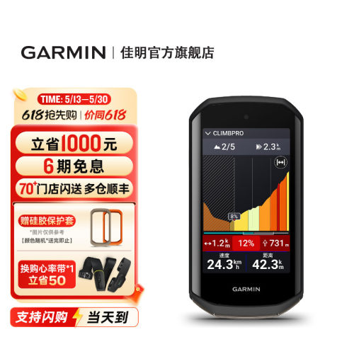佳明Edge1050专业骑行码表