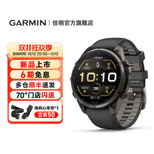 PRO飞耐时户外运动手表越野跑步 Garmin佳明Fenix9 赵家驹同款