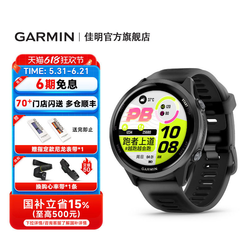 【官方旗舰】Garmin佳明Forerunner570专业跑步运动手表游泳骑行