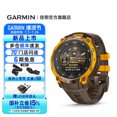 佳明本能跨界健身运动户外手表