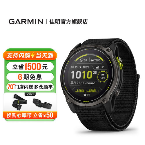 佳明安夺Enduro3户外运动手表