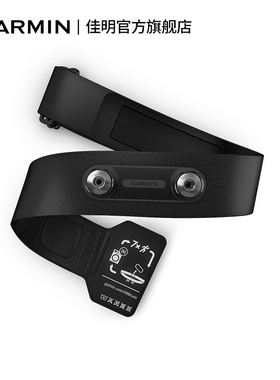 Garmin佳明心率带替换带HRM600/HRM200