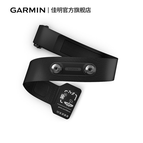 Garmin佳明心率带替换带HRM600/HRM200