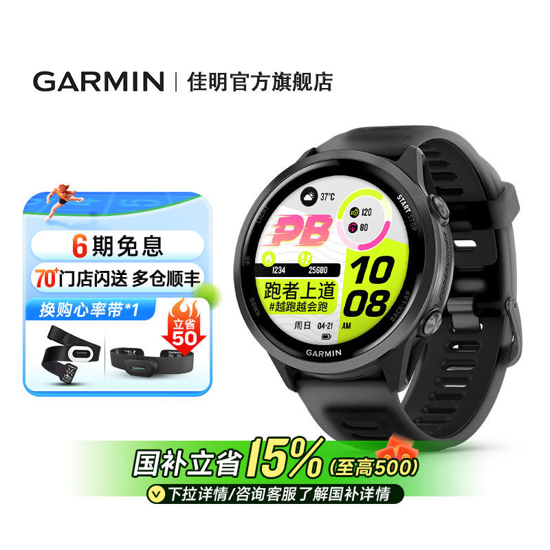 Garmin佳明Forerunner570跑步运动手表马拉松游泳骑行健身心率