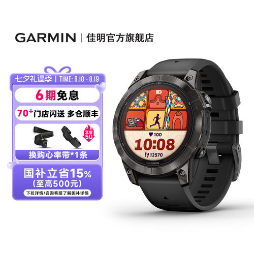 【官方旗舰】佳明Fenix7运动手表