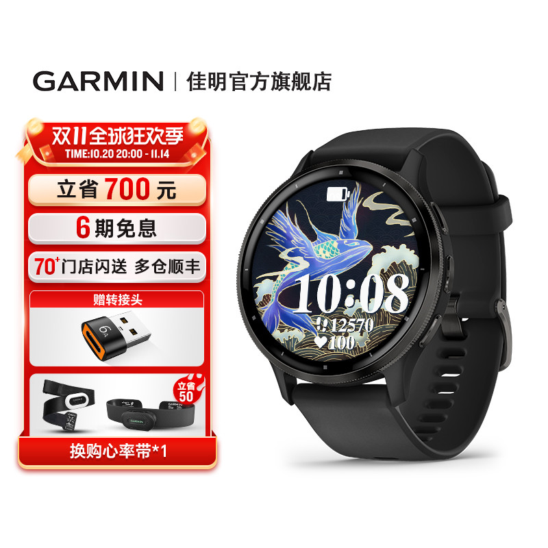 Garmin佳明Venu3/3S智能运动手表