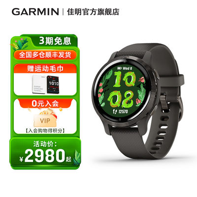 Garmin佳明Venu2/2S智能运动手表