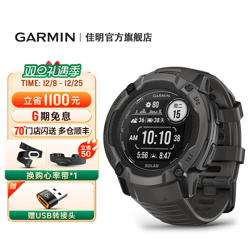 【官方旗舰】佳明本能2X户外手表