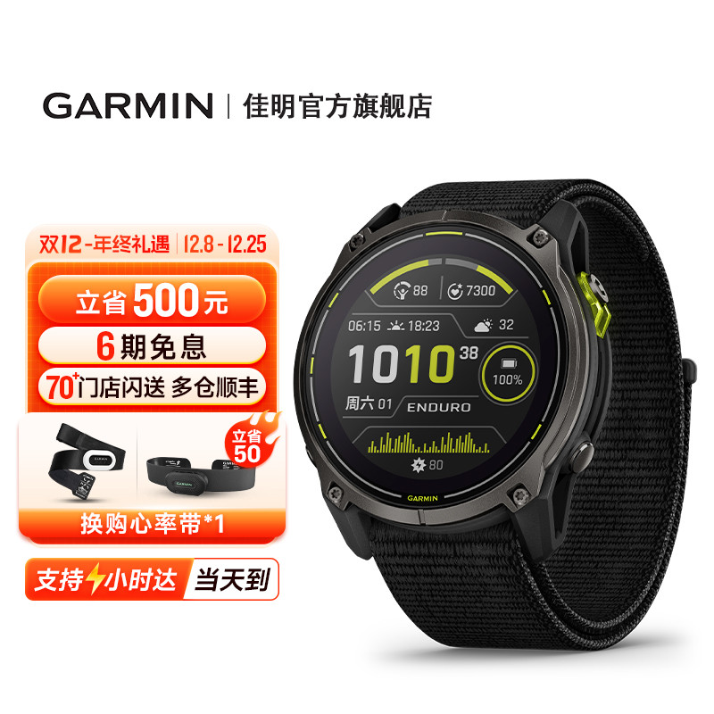 GarminEnduro3˶ֱܲɽԽҰ 6999Ԫ