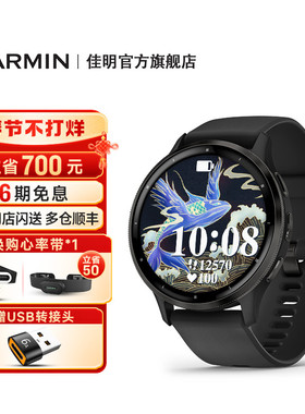Garmin佳明Venu3/3S智能运动手表睡眠健康心率血氧健身游泳跑步
