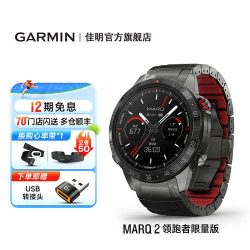佳明MARQ2智能商务运动手表