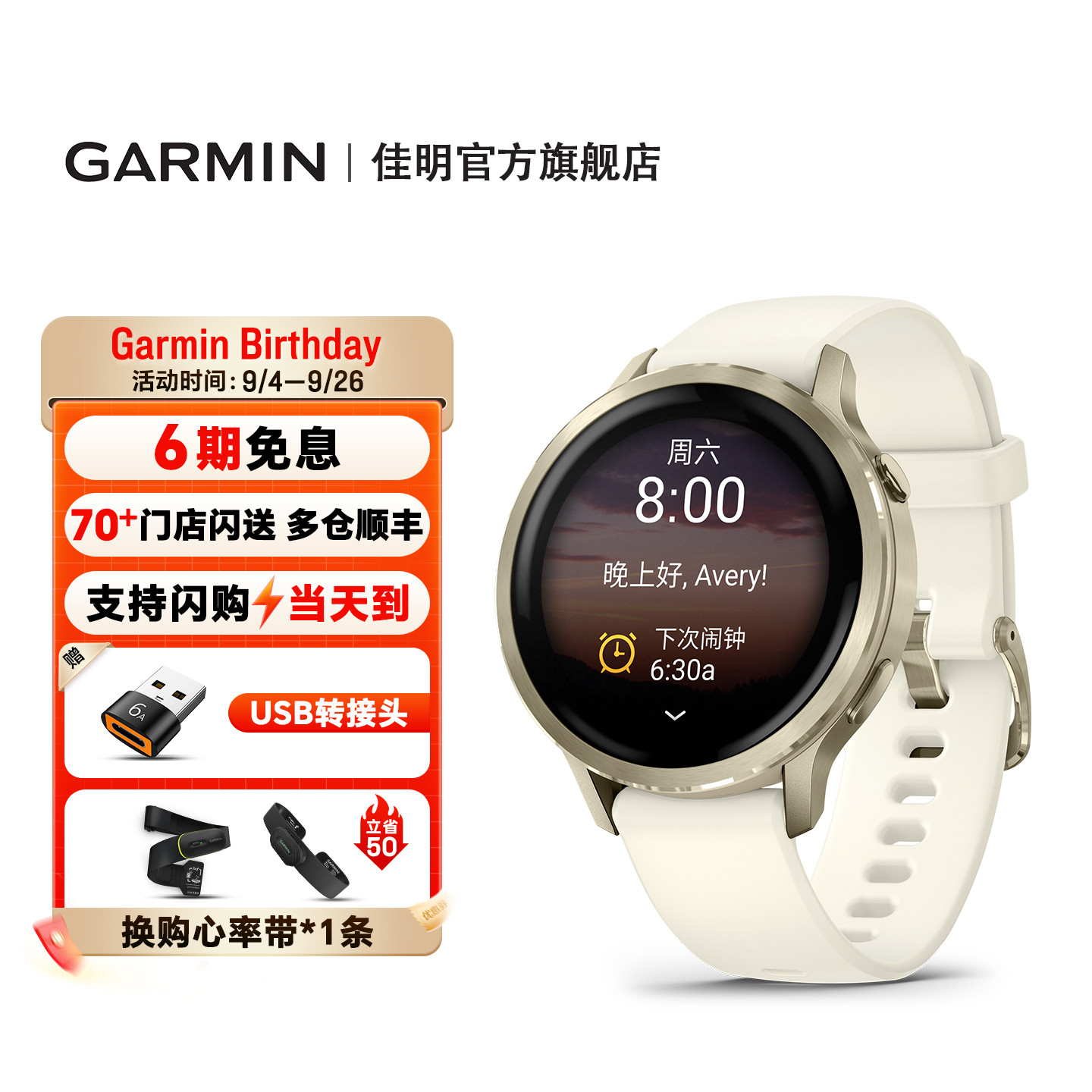 佳明Venu4智能运动健康手表图片