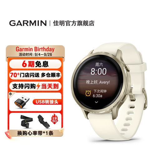 佳明Venu4智能运动健康手表