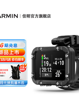 【新品】Garmin佳明Descent X30全彩专业潜水电脑表NDL深度指标