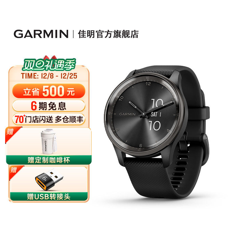 Garmin佳明MoveTrend智能手表