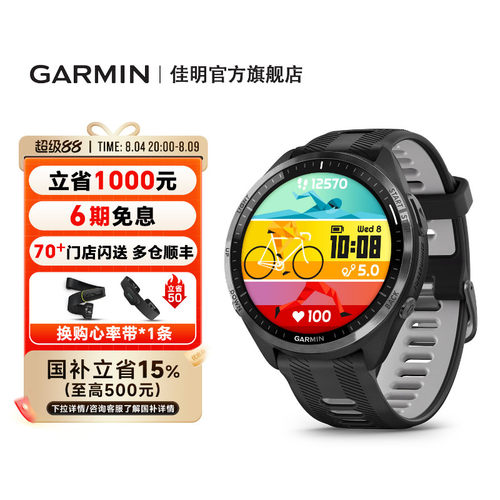 【官方旗舰】佳明965运动手表