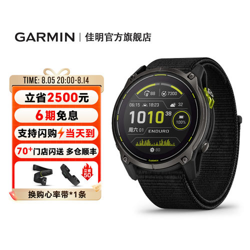 佳明安夺Enduro3户外运动手表