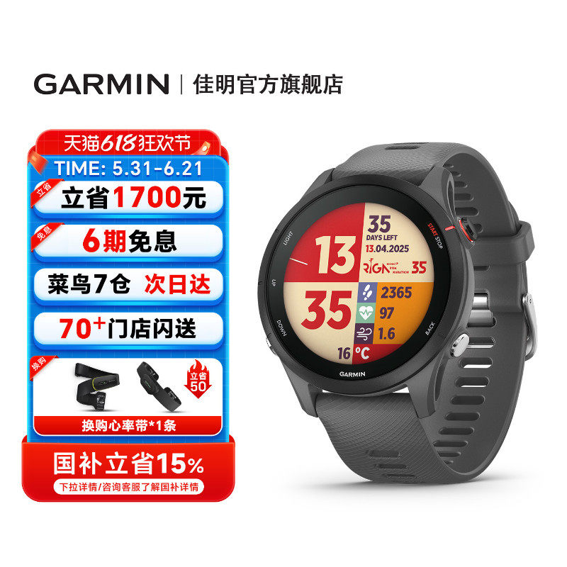Garmin佳明Forerunner255跑步手表配速户外运动游泳马拉松骑行