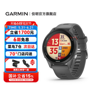 Garmin佳明Forerunner255跑步手表配速户外运动游泳马拉松骑行